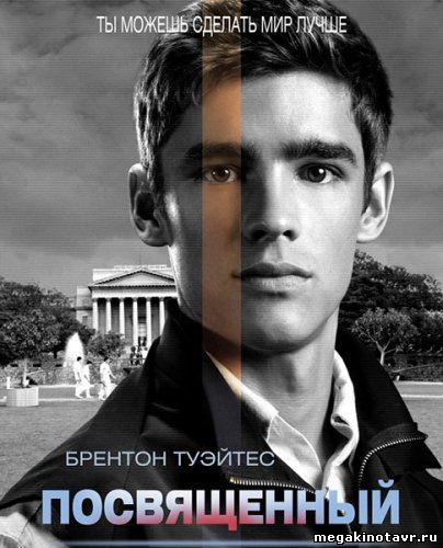 Посвященный - The Giver (2014) HDRip смотреть онлайн