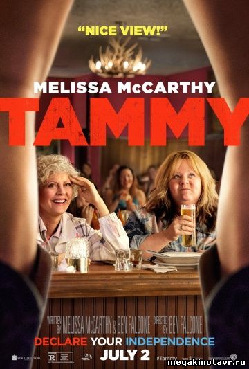 Тэмми - Tammy (2014) WEB-DLRip