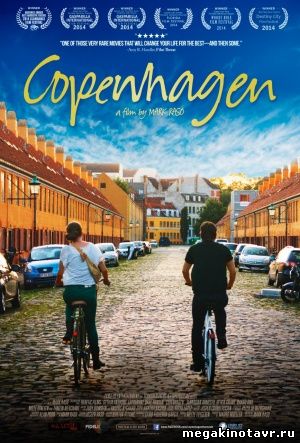 Копенгаген - Copenhagen
